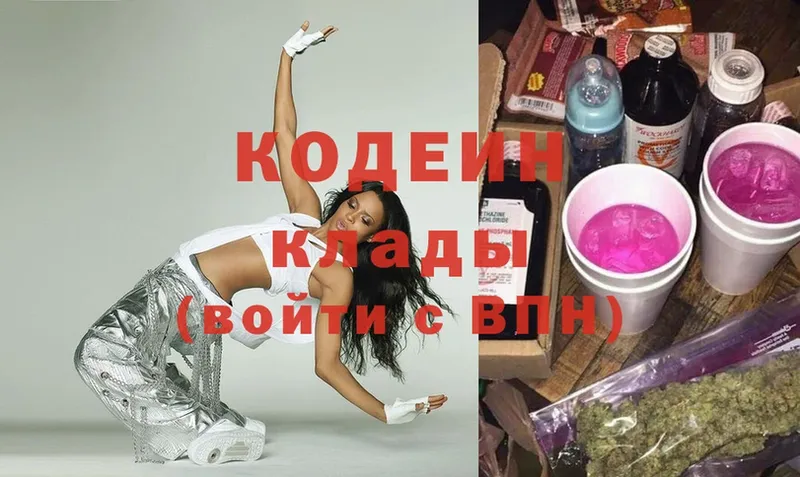 shop как зайти  где можно купить   Бологое  Codein Purple Drank 