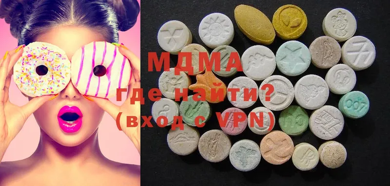 MDMA кристаллы  Бологое 